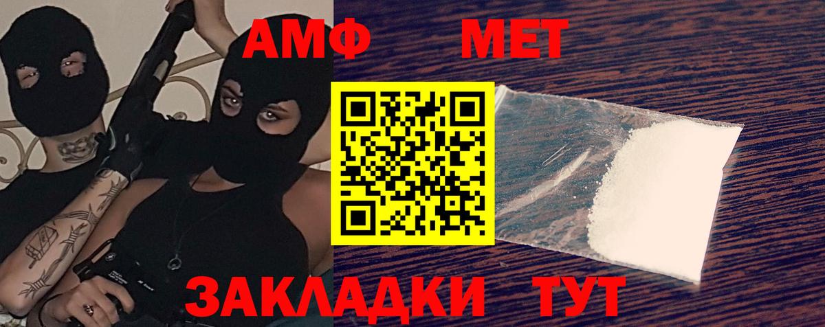 Amphetamine VHQ Коммунар