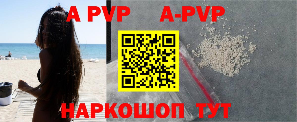 Коммунар  продажа наркотиков  Альфа ПВП  APVP кристаллы  Вход с VPN  Alpha-PVP VHQ 