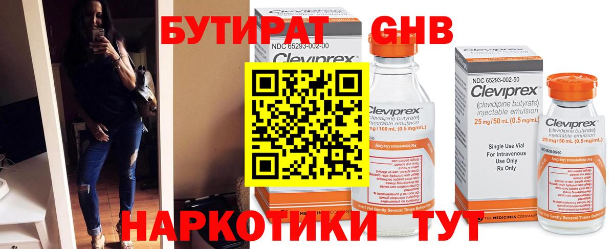 Бутират бутик  Бутират  Коммунар  Вход с VPN 