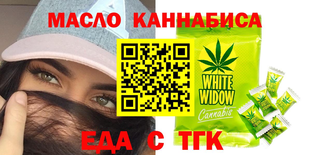 Печенье с ТГК конопля  Вход с VPN  Коммунар 