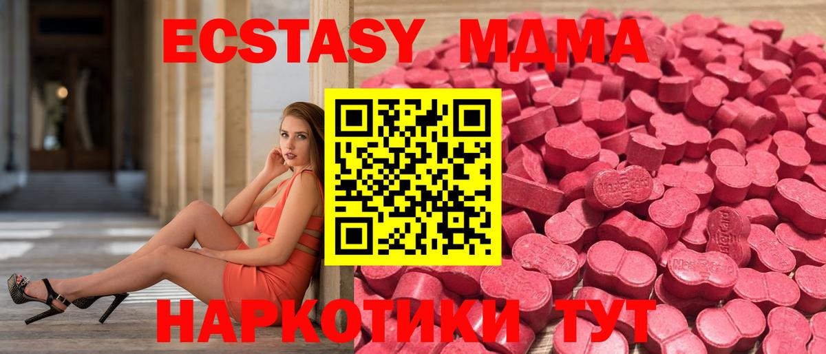 Ecstasy  Ecstasy MDMA  Вход с VPN  Коммунар 