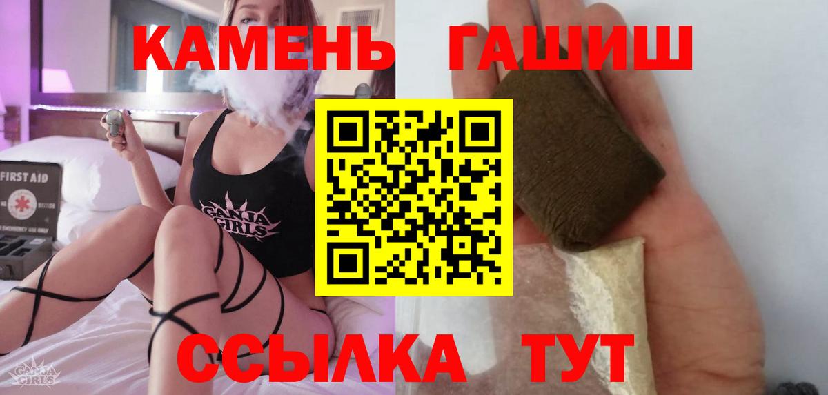 ГАШ гарик  Вход с VPN  ГАШ  Гашиш хэш  Коммунар 