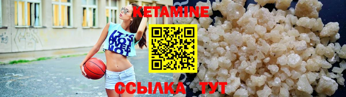 КЕТАМИН VHQ Коммунар