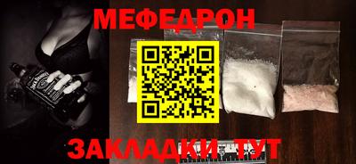 меф VHQ Кингисепп