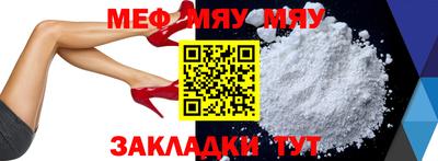 меф VHQ Кингисепп