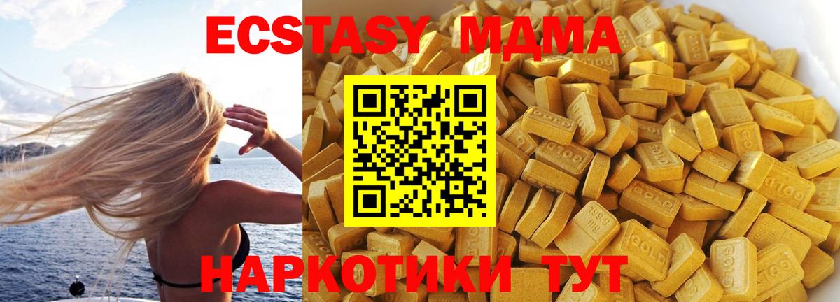 Коммунар  МДМА  MDMA Molly  Вход с VPN  MDMA Molly 