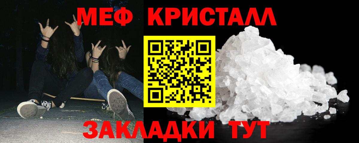 МЯУ-МЯУ  где найти   Коммунар  Вход с VPN  МЯУ-МЯУ кристаллы  Мефедрон 4 MMC  Мефедрон 