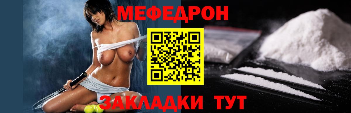 Меф мяу мяу кристаллы Коммунар