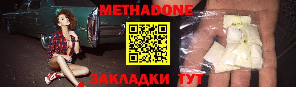 Метадон мёд  Метадон мёд  Коммунар  Вход с VPN 