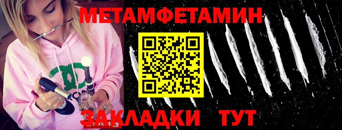 МЕТАМФЕТАМИН Декстрометамфетамин 99.9%  Вход с VPN  Коммунар 