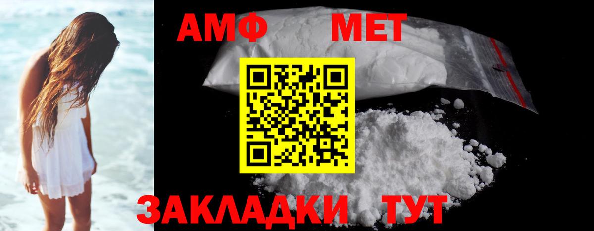 МЕТАМФЕТАМИН мет Коммунар