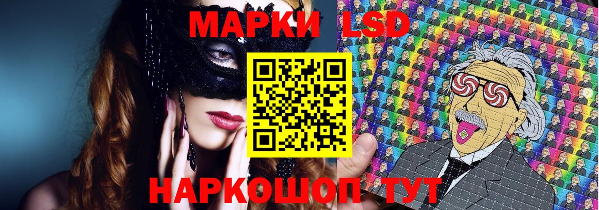 Марки 25I-NBOMe 1500мкг Коммунар