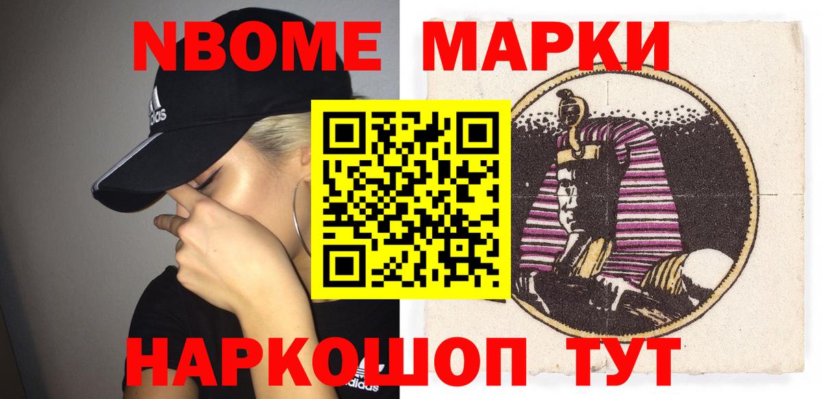 Марки N-bome 1,5мг  Вход с VPN  Коммунар 