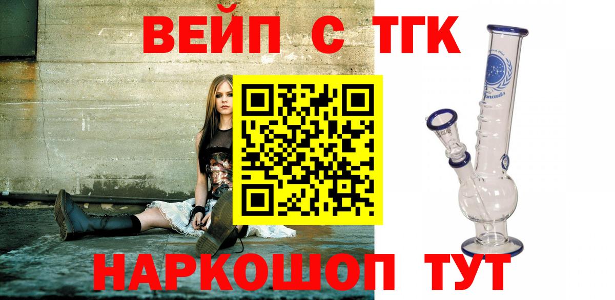 ТГК вейп  Вход с VPN  Коммунар 